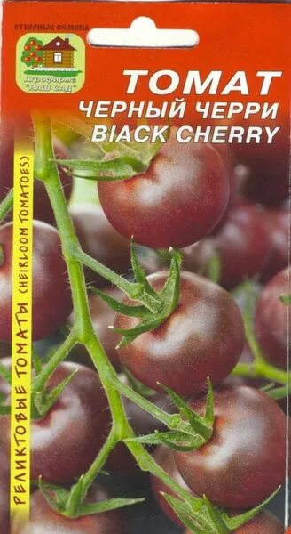 Помидоры черные описание сорта фото отзывы Томаты Агрофирма "НАШ САД" Томат Черный Черри (Black Cherry) - купить по выгодны