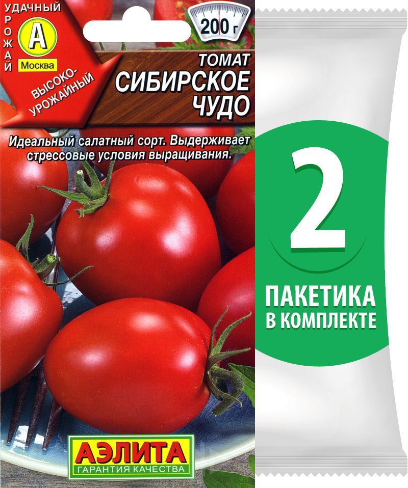Помидоры чудеса описание сорта фото отзывы Характеристики Семена Томат Сибирское Чудо для открытого грунта и теплицы Аэлита