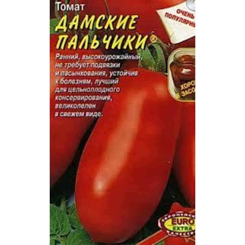 Помидоры дамские пальчики фото Томат Дамские пальчики А ц/п - купить в Санкт-Петербурге: цена за штуку, характе