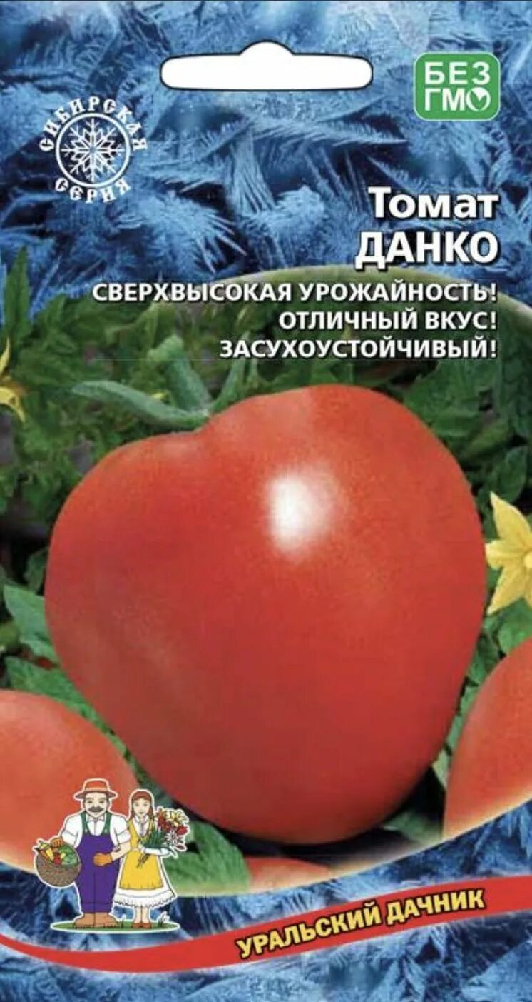 Помидоры данко фото Томаты Уральский дачник Томат - купить по выгодным ценам в интернет-магазине OZO