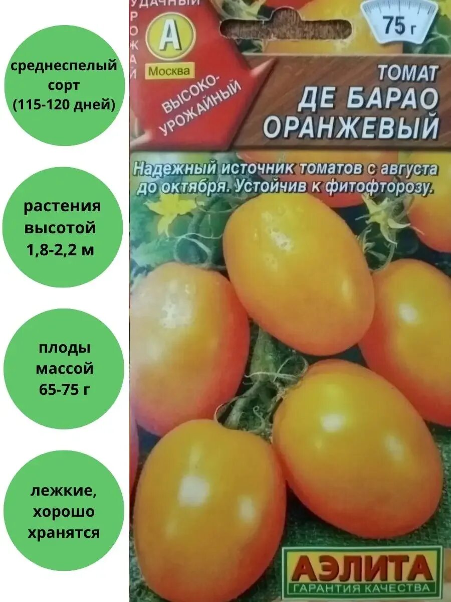 Помидоры де барао фото отзывы описание Описание томата де барао черный: найдено 86 картинок