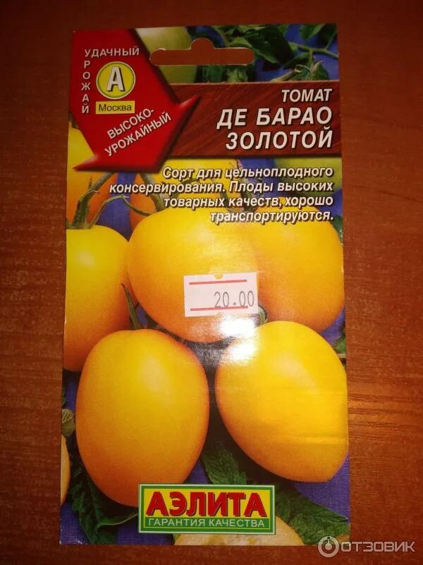 Помидоры де барао описание сорта фото отзывы Отзыв о Семена томата Аэлита "Де Барао золотой" Очень вкусные и яркие как солныш