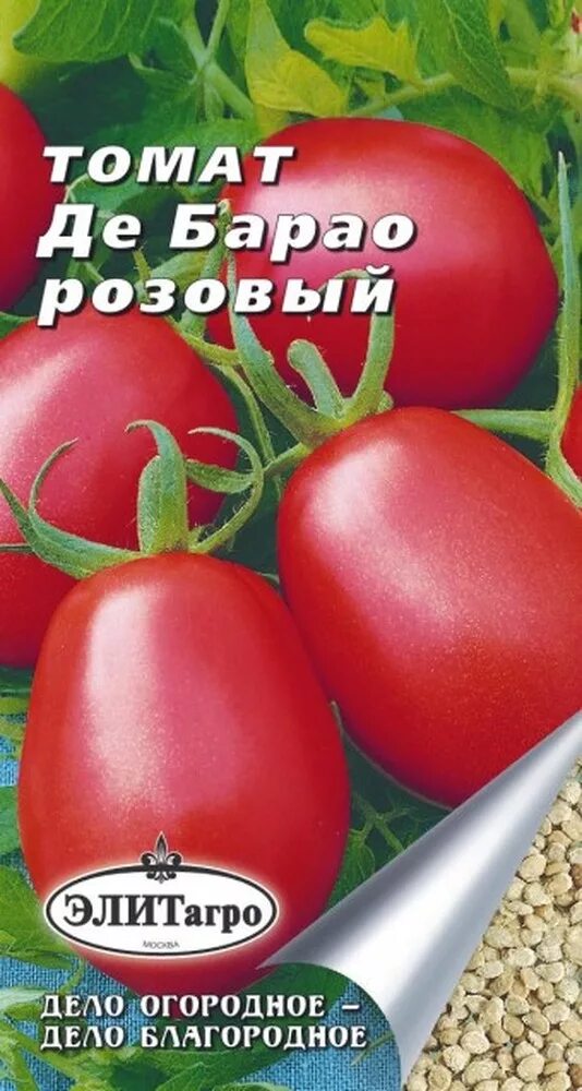 Томат де барао царский купить - купить по низкой цене на Яндекс Маркете