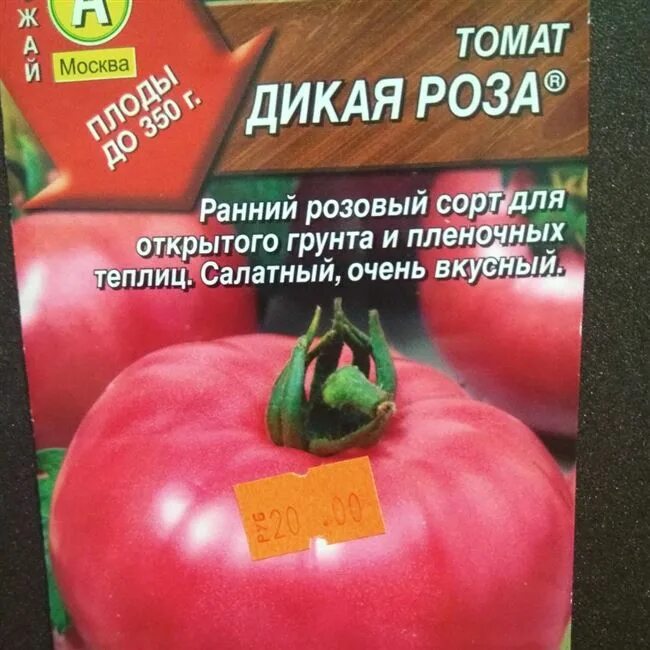 Помидоры дикая роза описание сорта фото Томат Дикая роза: сорт с вкусными плодами, но неоднозначными характеристиками