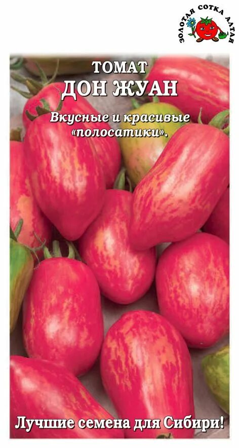 Помидоры дон жуан описание фото Томат Дон Жуан 0,1г