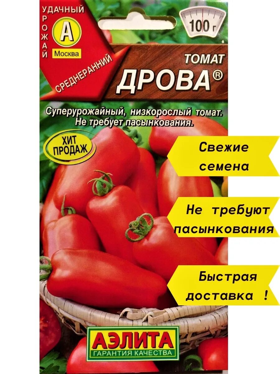 Помидоры дрова описание сорта фото Томаты дрова фото описание: найдено 82 изображений