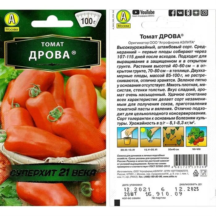 Помидоры дрова описание сорта фото отзывы Купить Томат Дрова недорого по цене 38руб.Garden-zoo.ru