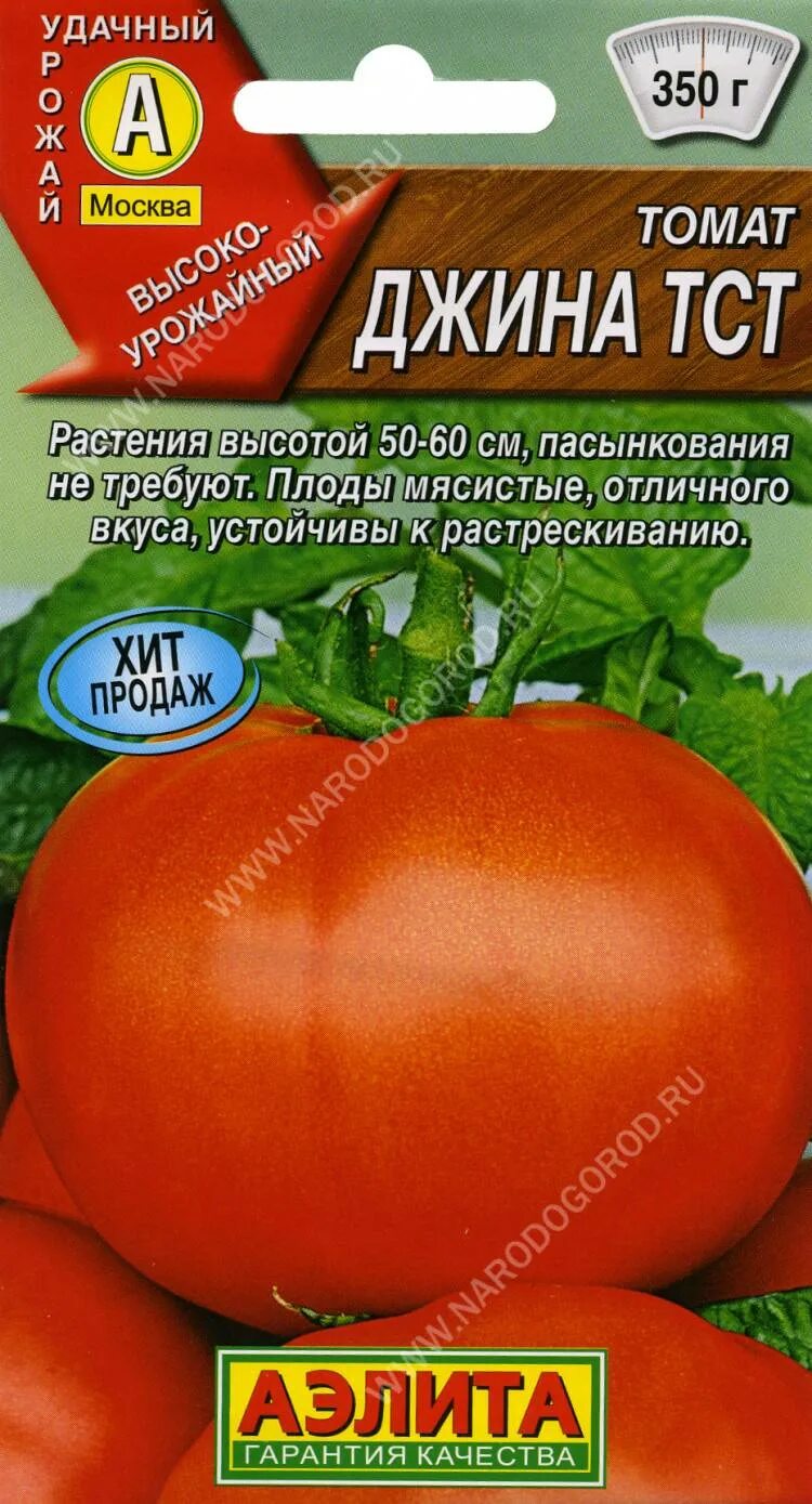 Помидоры джина описание сорта фото отзывы садоводов Томат джина тст характеристика фото - DelaDom.ru