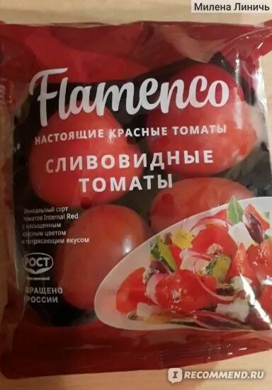 Помидоры фламенко фото Томаты Flamenko Сливовидные - "Томаты Фламенко - вкусные и яркие" отзывы