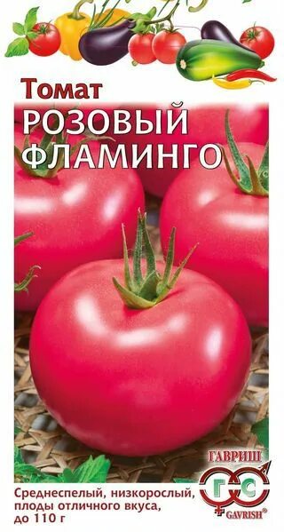 Помидоры фламинго описание фото отзывы Томат "Розовый фламинго", 0,1 г. - Выгодно в АгроБум