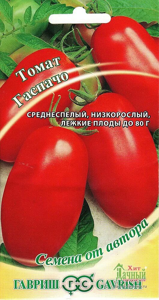 Помидоры гаспачо отзывы фото описание Томат Гаспачо 0,05гр. (Гавриш)