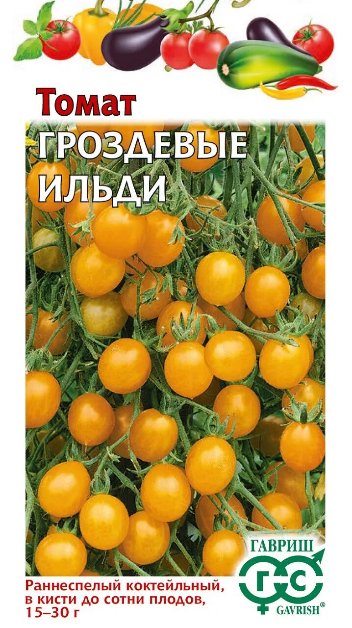 Помидоры гроздевые описание сорта фото отзывы ✔ Семена Томат Гроздевые Ильди, 0,1г, Гавриш, Овощная коллекция по цене 0 руб. ◈