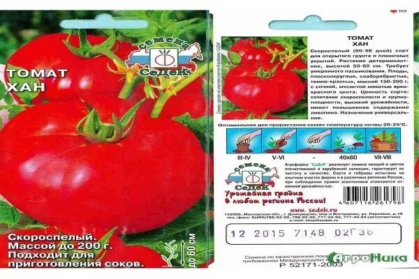 Помидоры хан описание сорта фото отзывы ✅ Tomato Khan: characteristics and description of the variety with a photo