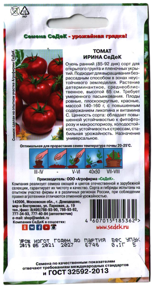 Помидоры ирина описание сорта фото Семена Томат "Ирина " F1 0,05 г - купить в интернет-магазине по низкой цене на Я