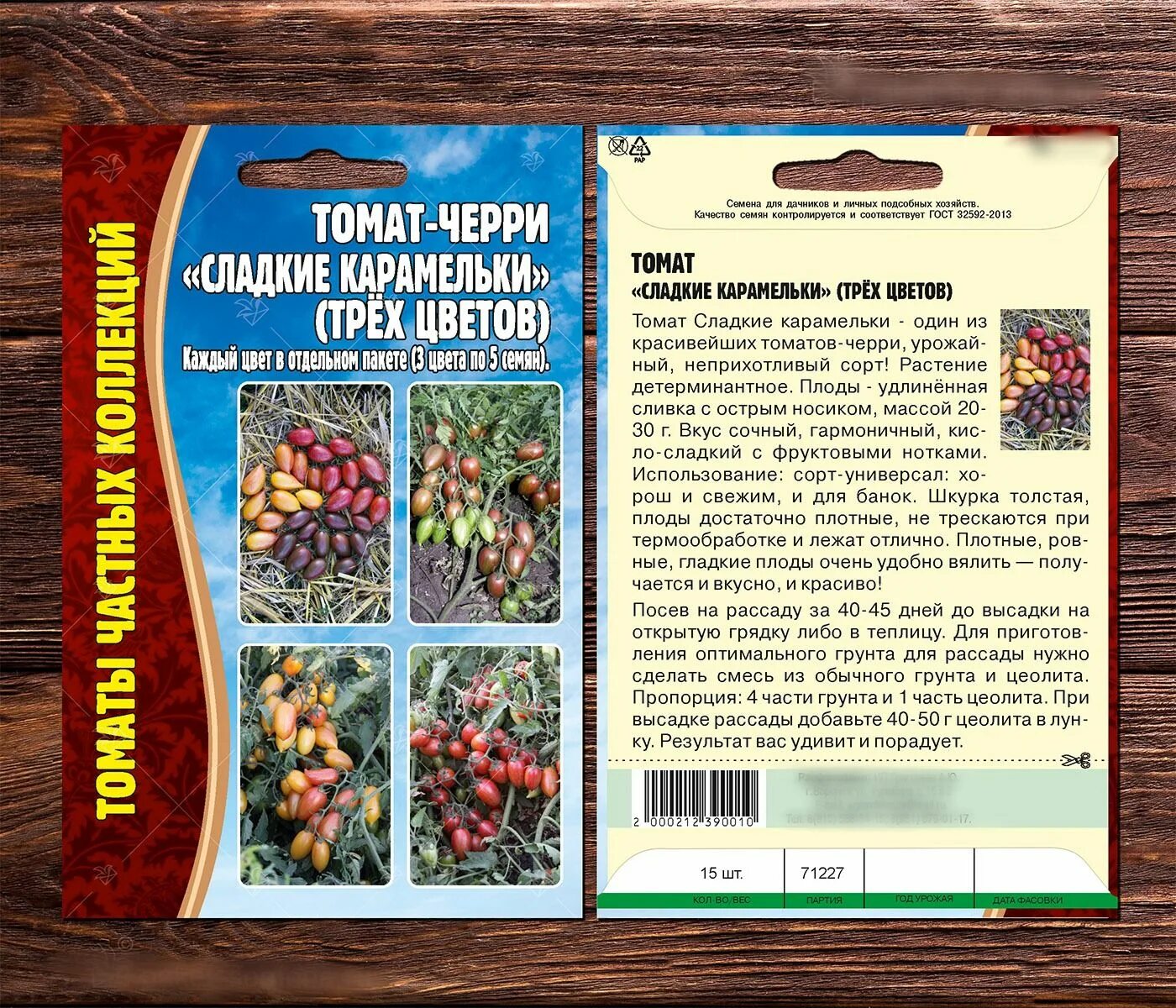 Помидоры карамелька описание сорта фото отзывы садоводов Томаты Plantation Green Томаты - купить по выгодным ценам в интернет-магазине OZ