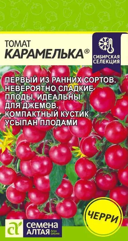 Помидоры карамелька описание сорта фото отзывы садоводов Томат Карамелька 20шт