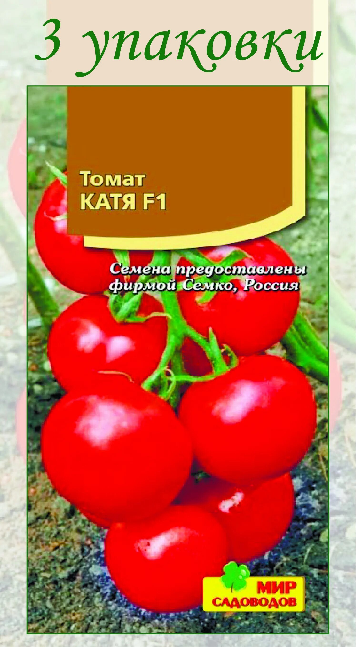 Помидоры катя описание сорта фото отзывы садоводов Томаты Мир Садоводов Томат "Катя F1" - купить по выгодным ценам в интернет-магаз