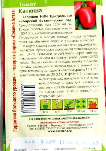 Помидоры катюша описание сорта фото отзывы Томат катюша отзывы фото - Arhids.ru