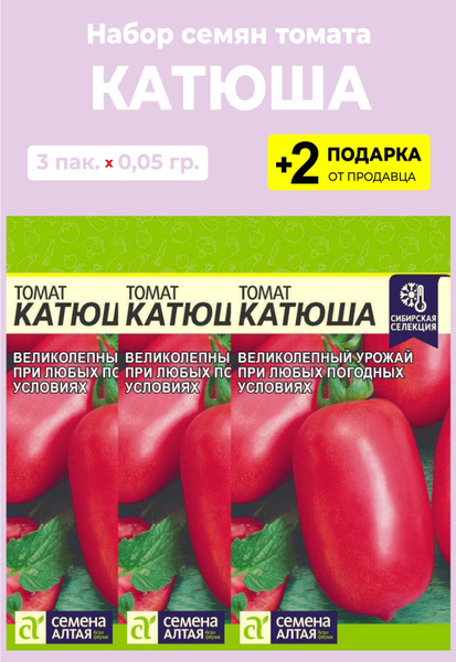 Помидоры катюша отзывы фото Томаты Проверенные семена Томат Катюша - купить по выгодным ценам в интернет-маг