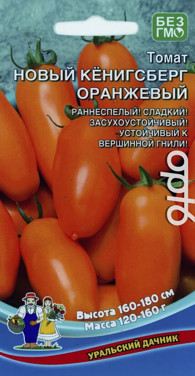 Помидоры кенигсберг фото Томат Новый Кенигсберг Оранжевый, 0,1г от 35 руб. в Москве. Звоните!