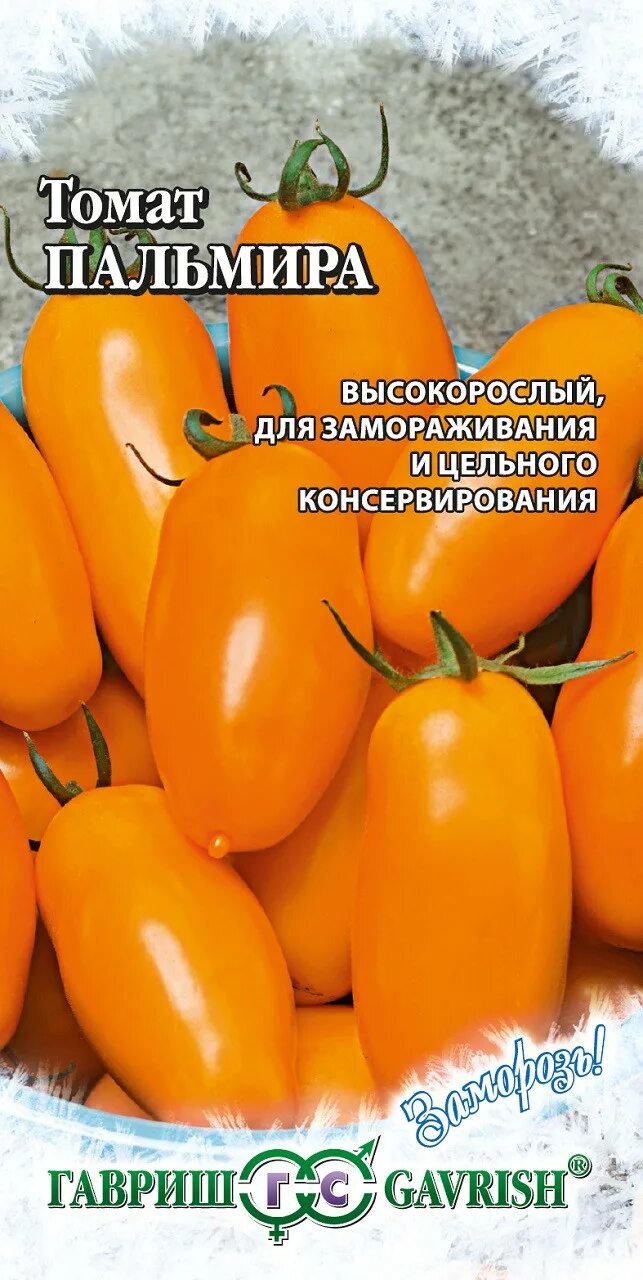 Помидоры кенигсберг описание отзывы фото ✔ Семена Томат Пальмира, 0,2г, Гавриш, Заморозь! по цене 0 руб. ◈ Большой выбор 