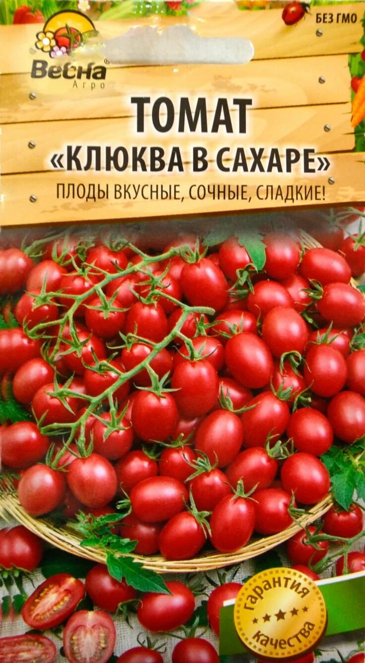 Помидоры клюква в сахаре фото Томат "Клюква в сахаре" (Новый пакет) ТМ "Весна" 0.1г купить почтой в Одессе, Ки