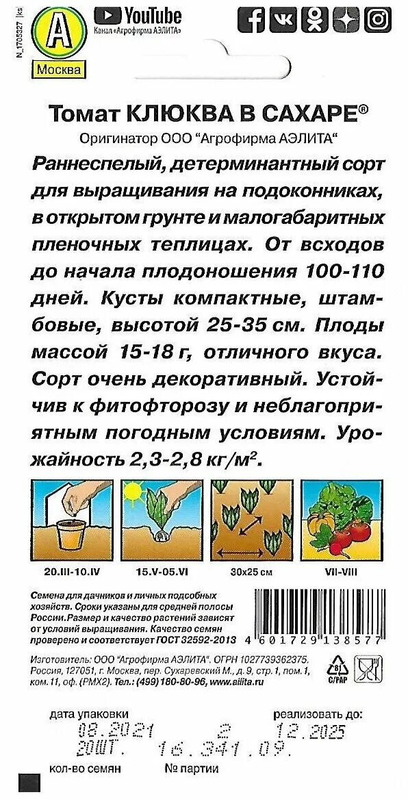 Помидоры клюква в сахаре фото Томат "клюква В сахаре"+подарок - Семена овощей, ягод и цветов - купить по выгод