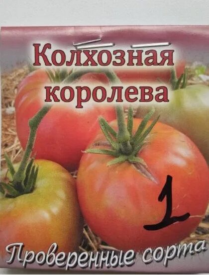 Помидоры колхозная королева описание сорта фото отзывы 7 лучших сортов томатов для Ростовской области - Рейтинг 2024