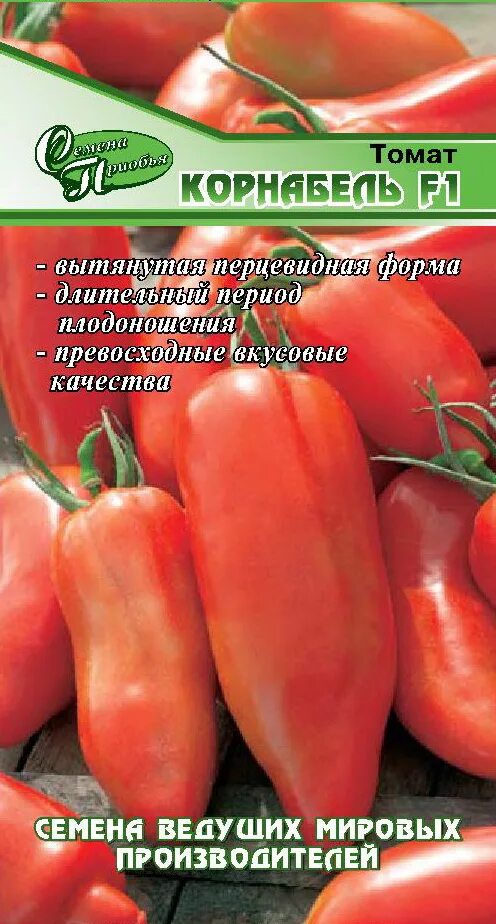 Помидоры корнабель описание сорта фото отзывы садоводов Томат Корнабель F1 ф.п.3шт