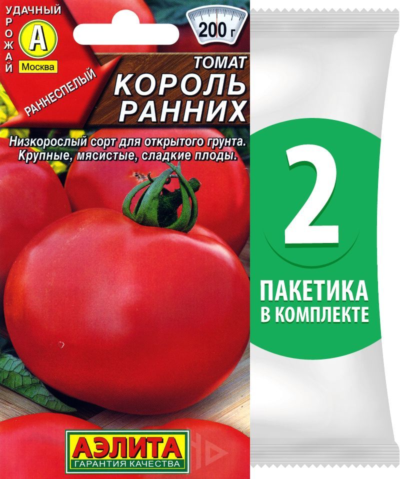 Помидоры король королей отзывы фото Томаты Агрофирма Аэлита Томат - купить по выгодным ценам в интернет-магазине OZO