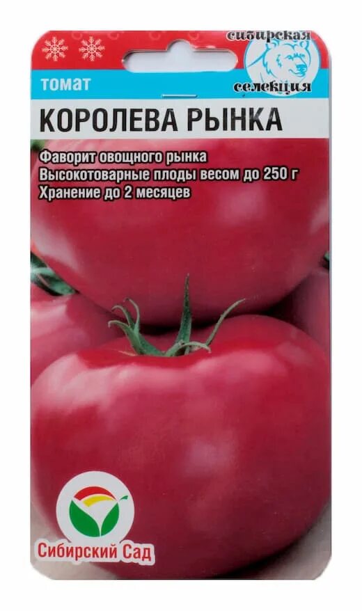 Помидоры королева описание сорта фото Томат Королева Рынка 20 шт. купить оптом в Томске по цене 16,87 руб.