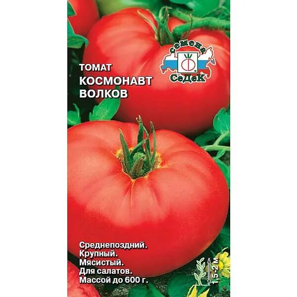 Помидоры космонавт волков описание сорта фото отзывы Купить Семена Томат "Космонавт Волков" Седек Ц в интернет-магазине РУТРУМ. Доста