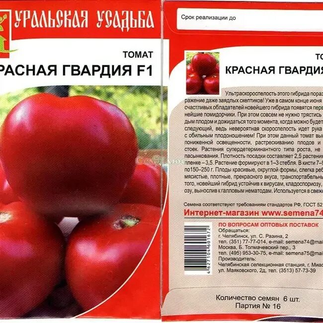 Помидоры красная армия отзывы и фото Отзыв: Семена томата Гавриш "Красный слон" - Замечательный сорт