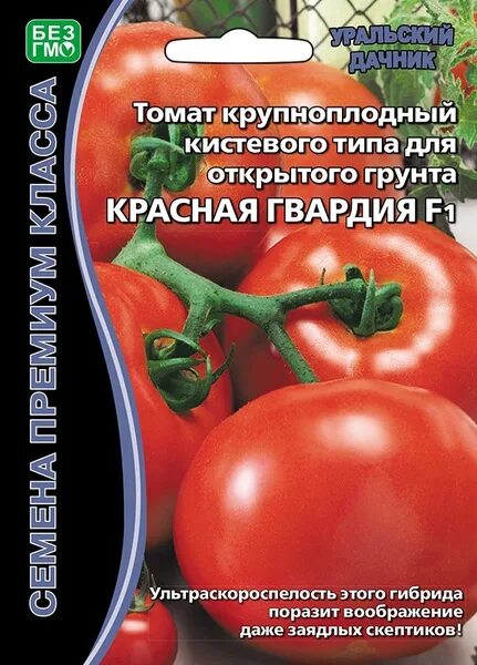 Помидоры красная армия отзывы и фото Томаты Уральский дачник Томат Красная Гвардия F1 10шт - купить по выгодным ценам