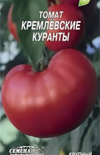 Помидоры кремлевские описание сорта фото отзывы Купить семена почтой в Украине оптом в розницу с доставкой Купить семена овощей 