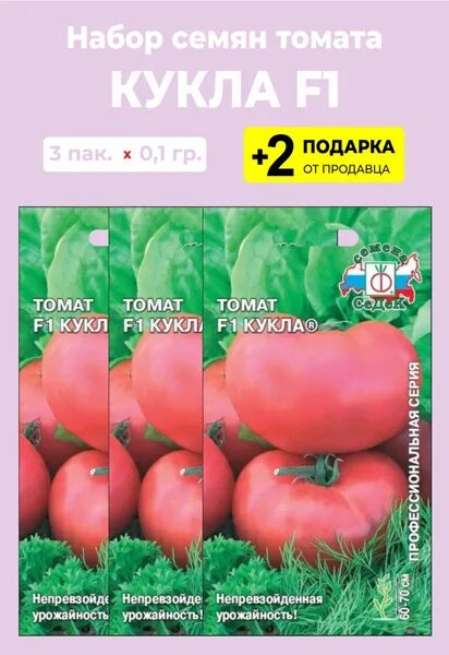 Помидоры кукла маша фото Томаты For Home And Family Кукла F1_светло-зеленый - купить по выгодным ценам в 