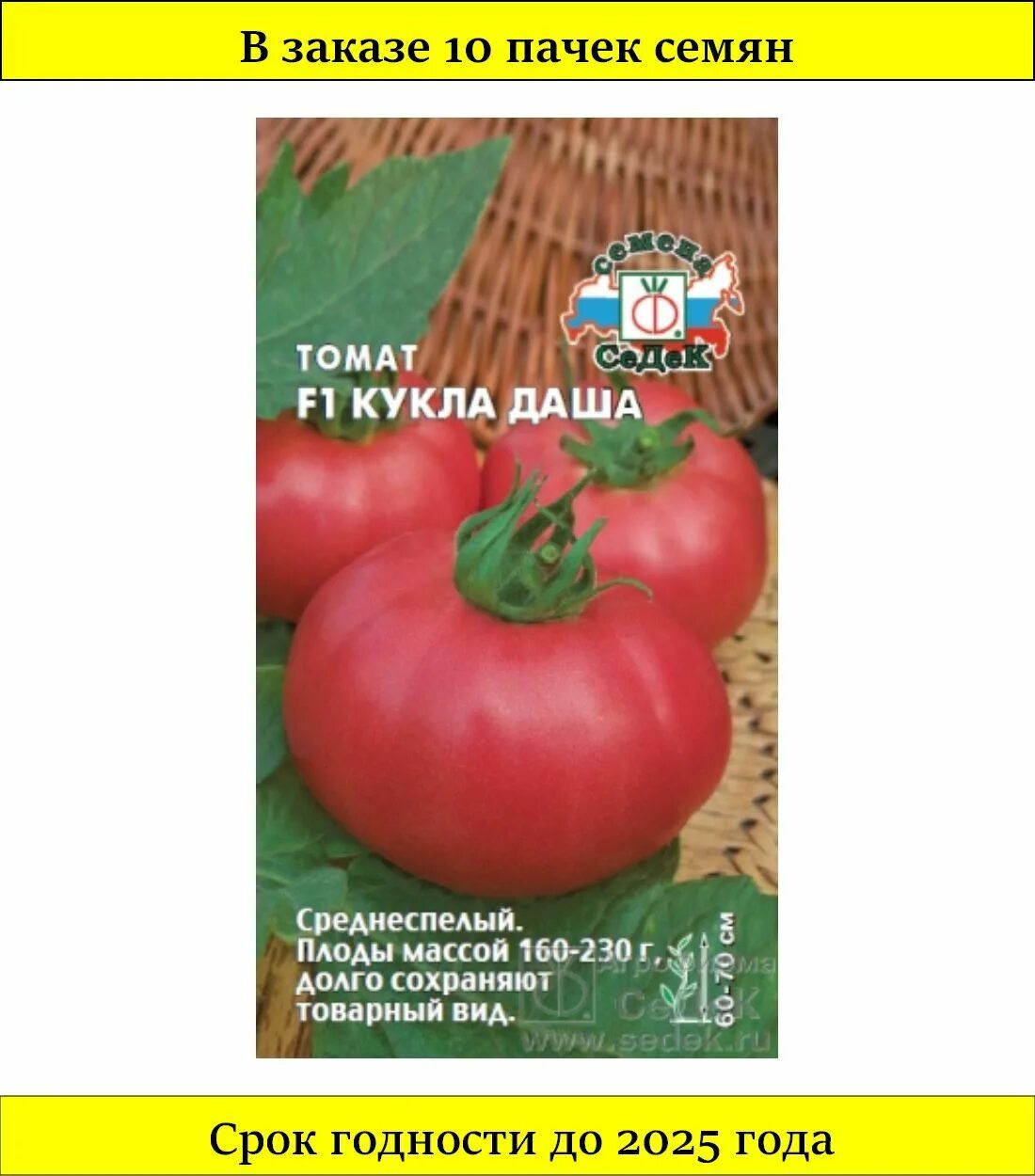 Помидоры кукла описание сорта фото Томат кукла маша f1 отзывы урожайность характеристика и отзывы фото - ViktoriaFo