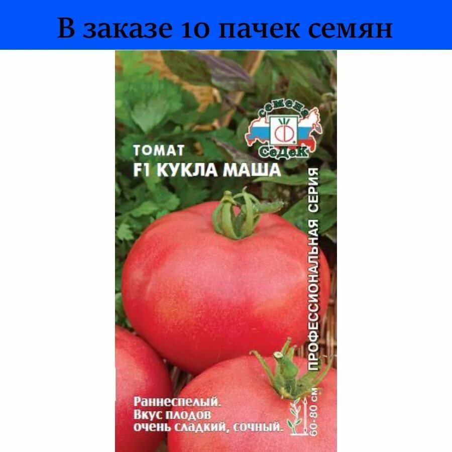 Помидоры кукла описание сорта фото Томаты koiko 15619292 - купить по выгодным ценам в интернет-магазине OZON