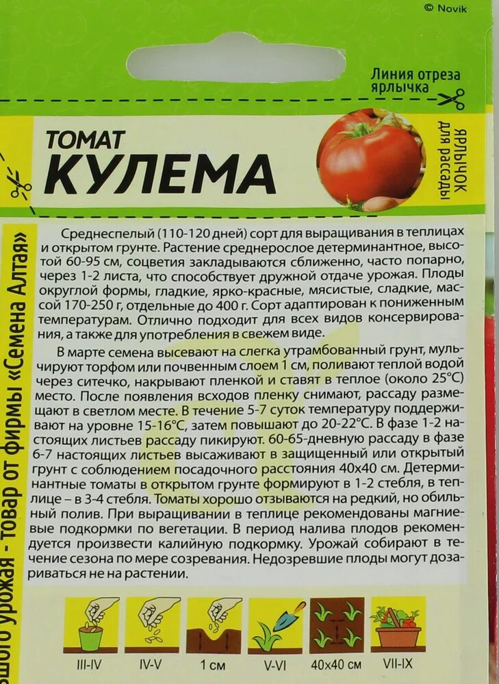 Помидоры кулема фото Томат Кулема 0,05 гр. купить оптом в Томске по цене 39,5 руб.