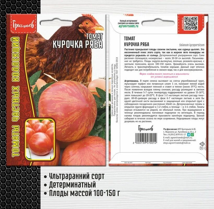 Помидоры курочка ряба описание сорта фото Семена Томат Курочка Ряба: описание сорта, фото - купить с доставкой или почтой 