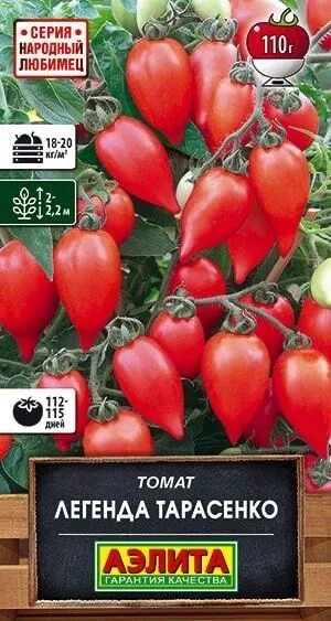 Помидоры легенда тарасенко фото Томаты Аэлита Томат Мир семян_красный - купить по выгодным ценам в интернет-мага