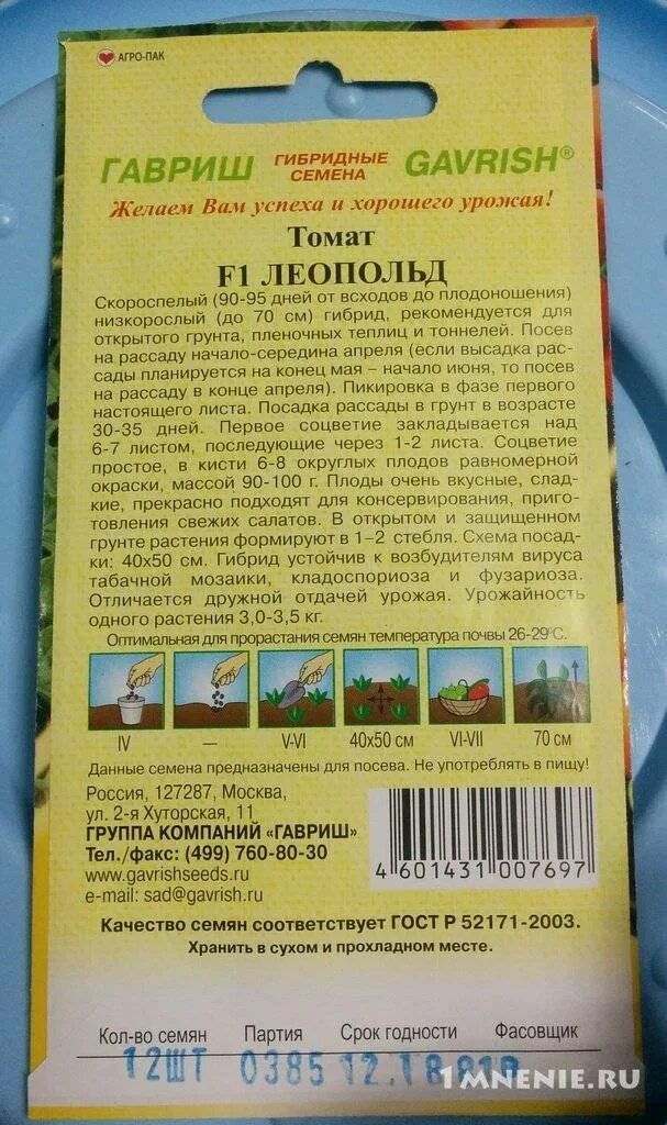 Помидоры леопольд описание сорта фото Томат Леопольд F1: характеристика и описание детерминантного сорта с фото