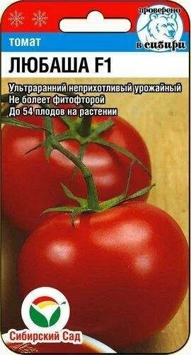 Помидоры любаша описание сорта фото Купить семена Томат Любаша F1 (сс) 15шт с доставкой курьером и почтой в интернет