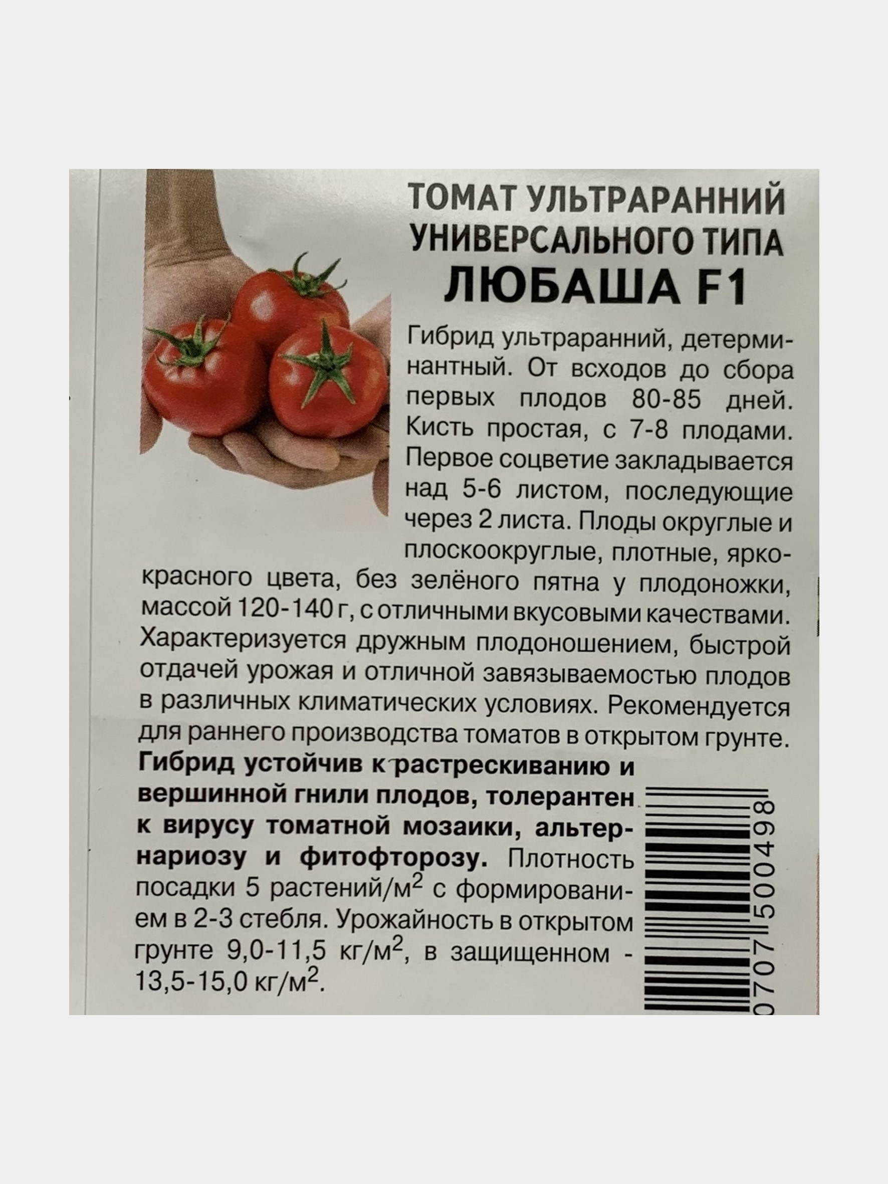 Помидоры любаша описание сорта фото отзывы цена Томат любаша отзывы - CormanStroy.ru