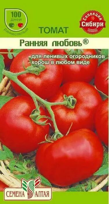 Помидоры любовь описание сорта фото Томаты Семена Алтая Семена Алтая "Томат. Ранняя Любовь", 0,1 г - купить по выгод