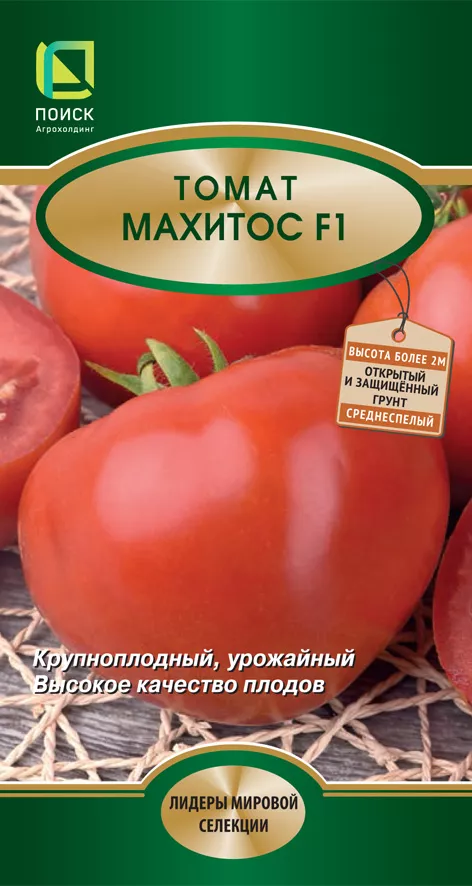 Помидоры махитос фото отзывы описание Семена Томат "Поиск" Махитос F1 5шт купить по цене 185 руб, семена Поиск с доста