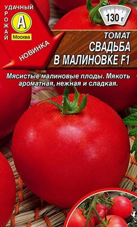 Помидоры мамонтенок описание фото отзывы Семена Томат Свадьба в Малиновке F1: описание сорта, фото - купить с доставкой и