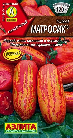 Помидоры матросик фото Семена Томат Матросик ®: описание сорта, фото - купить с доставкой или почтой Ро