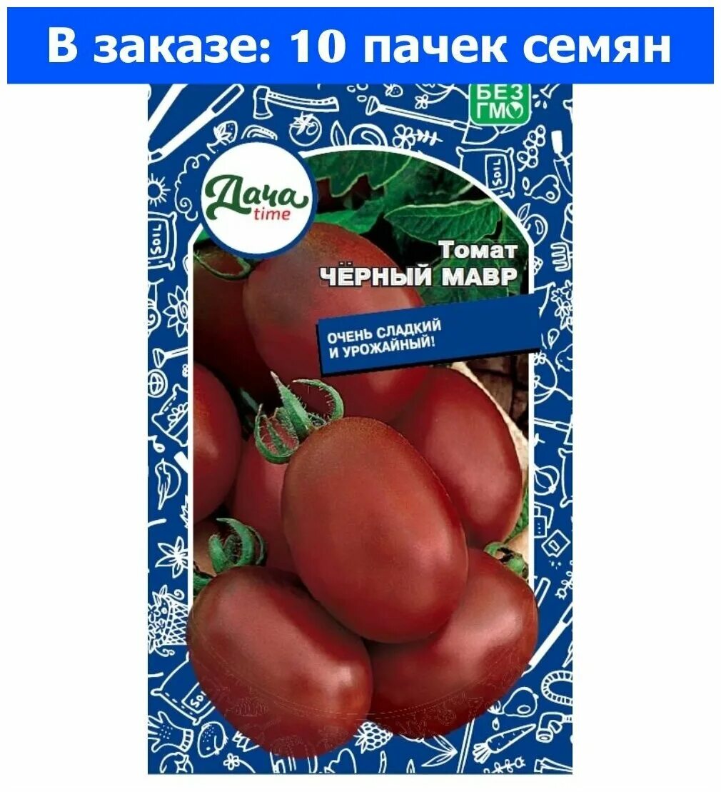 Помидоры мавр отзывы фото Томат Черный Мавр 20шт Индет Ср (Дачаtime) - 10 ед. товара - купить в интернет-м