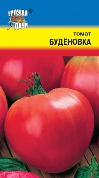 Помидоры мазарини описание сорта фото Томат Буденовка (Урожай Удачи)